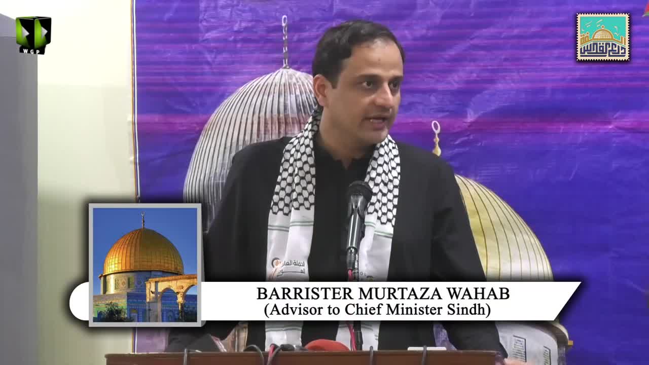 [Palestine Conference] Barrister Murtaza Wahab | Advisor to Chief Minister Sindh | PPP | PLF | 9 April 2023 | Urdu