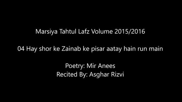[Marsiya Tahtul Lafz 2016] Asghar Rizvi - HAY SHOR KE ZAINAB KE PISAR - Urdu