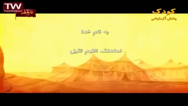 [Clip] اللهم تقبل alahoma taghabal - Arabic sub Farsi