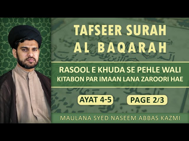 Tafseer  e Surah Al Baqarah, Ayat 4-5 | Rasool e Khuda Se Pehle Wali Kitabon Par Imaan lana Zaroori| Maulana syed Naseem abbas kazmi| urdu