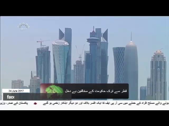 [24Jun2017] درجنوں ترک شہری قطر سے بے دخل- Urdu