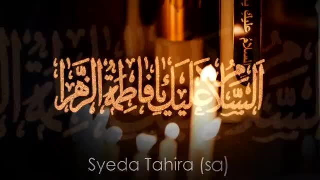 Al Fatima TO Bizato Minni Ya Fatima - Manqabat 2015 - Wajih Hasan Zaidi - Urdu