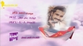Martyrs of April (HD) | شهداء شهر نيسان الجزء 13 - Arabic