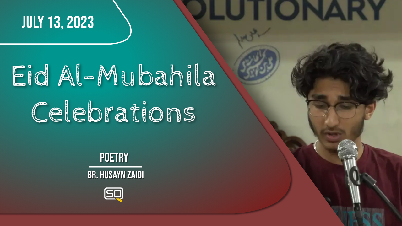 (13July2023) Poetry | Br. Husayn Zaidi | Eid Al-Mubahila Celebrations | English