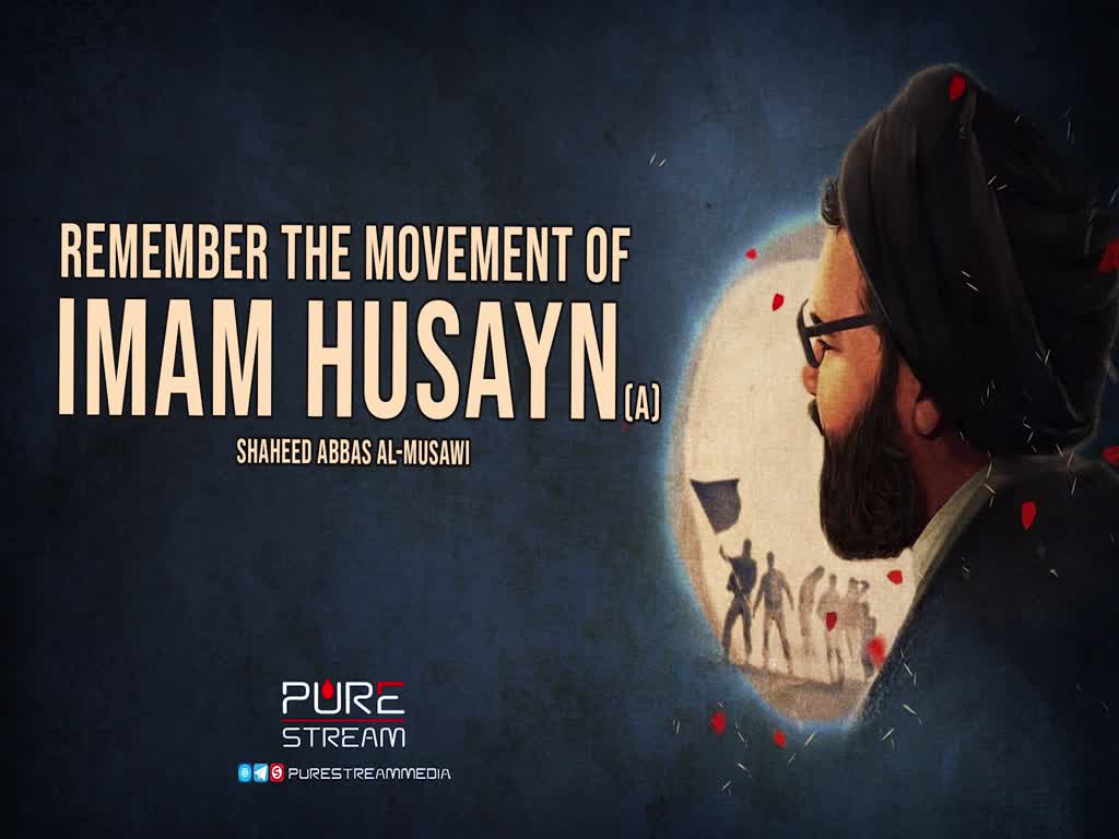 Remember The Movement of Imam Husayn (A) | Shaheed Abbas al-Musawi | Arabic Sub English
