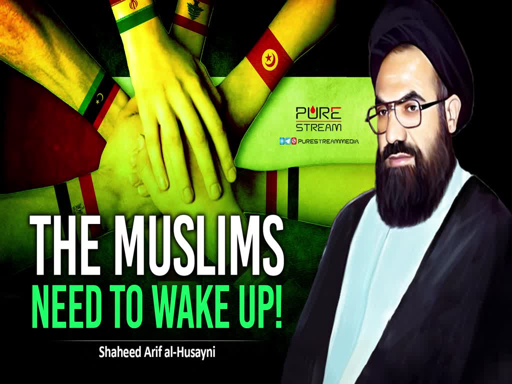 The Muslims Need To Wake Up! | Shaheed Arif al-Husayni | Farsi Sub English