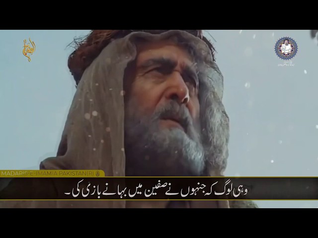 Imam Hussain A.S. Ka Hunar | Ayatullah Abulfazl Bahauddini | Farsi sub Urdu