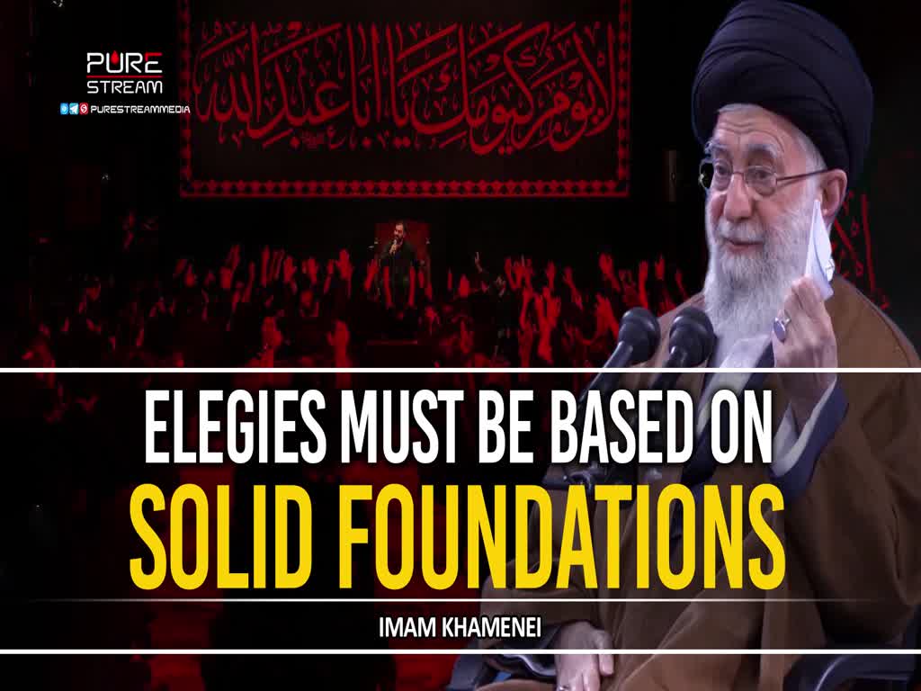 Elegies Must Be Based on Solid Foundations | Leader of the Muslim Ummah | Farsi Sub English
