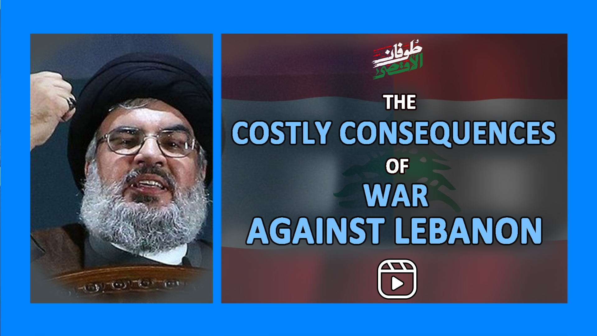 The Costly Consequences of War Against Lebanon | #status #reels #shorts | Arabic Sub English