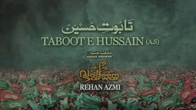 [09] Muharram 1436 - Taboot e Hussain (A.S) - Syed Nadeem Sarwar - Noha 2014-15 - Urdu