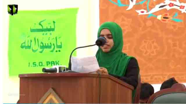 [Seminar : Youm e Mustafa (s)] Speech: Sahar Zahra سحر زہرا - Karachi University - English