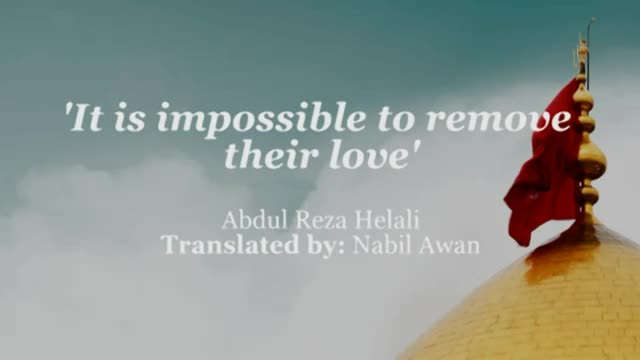 [Latmiya] It is impossible to remove their love -  Abdul Reza Helali - Farsi Sub English