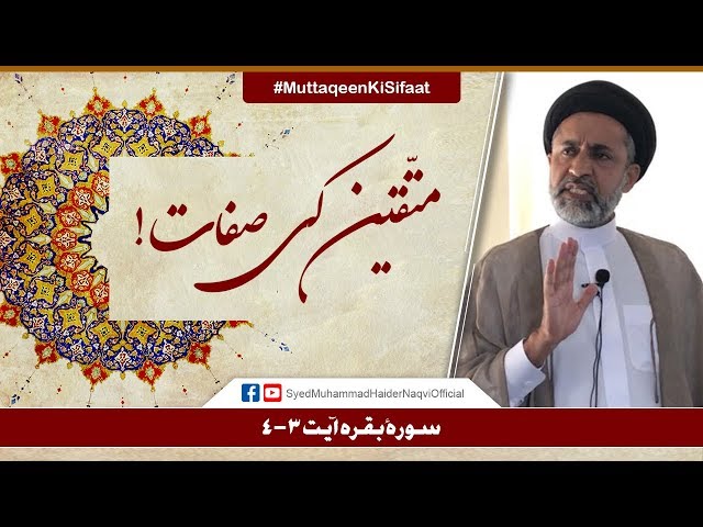 Muttaqeen Ki Sifaat! || Ayaat-un-Bayyinaat || Hafiz Syed Muhammad Haider Naqvi - Urdu