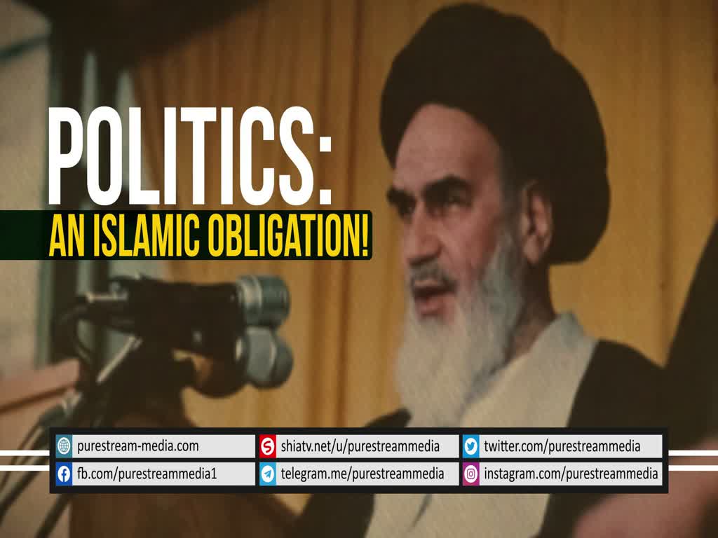 Politics: An Islamic Obligation! | Farsi sub English