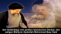 Imam Khamenei über Ayatollah Mohmmad Baqr Sadr - Persian Sub German