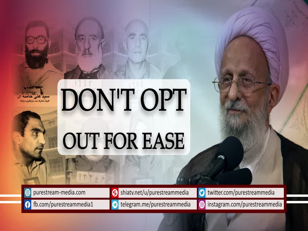 Don\'t Opt Out for Ease | Ayatollah Misbah Yazdi | Farsi sub English
