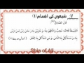 Shia of Ali - 7 and 8 of 40 Ahadith - Arabic Urdu