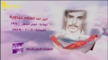 Martyrs of January (HD) | شهداء شهر شباط الجزء 11 - Arabic