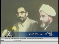 یارانِ انقلاب - Companions of The Revolution - Shaheed Asadullah LaJurdi - Farsi