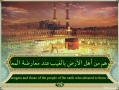 Sahifah Sajjadiyyah -4 Blessings Upon the Followers of and Attesters to Mesengers-Arabic sub English