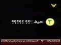 Hizballah Clips - مفاجآت المقاومة - Arabic