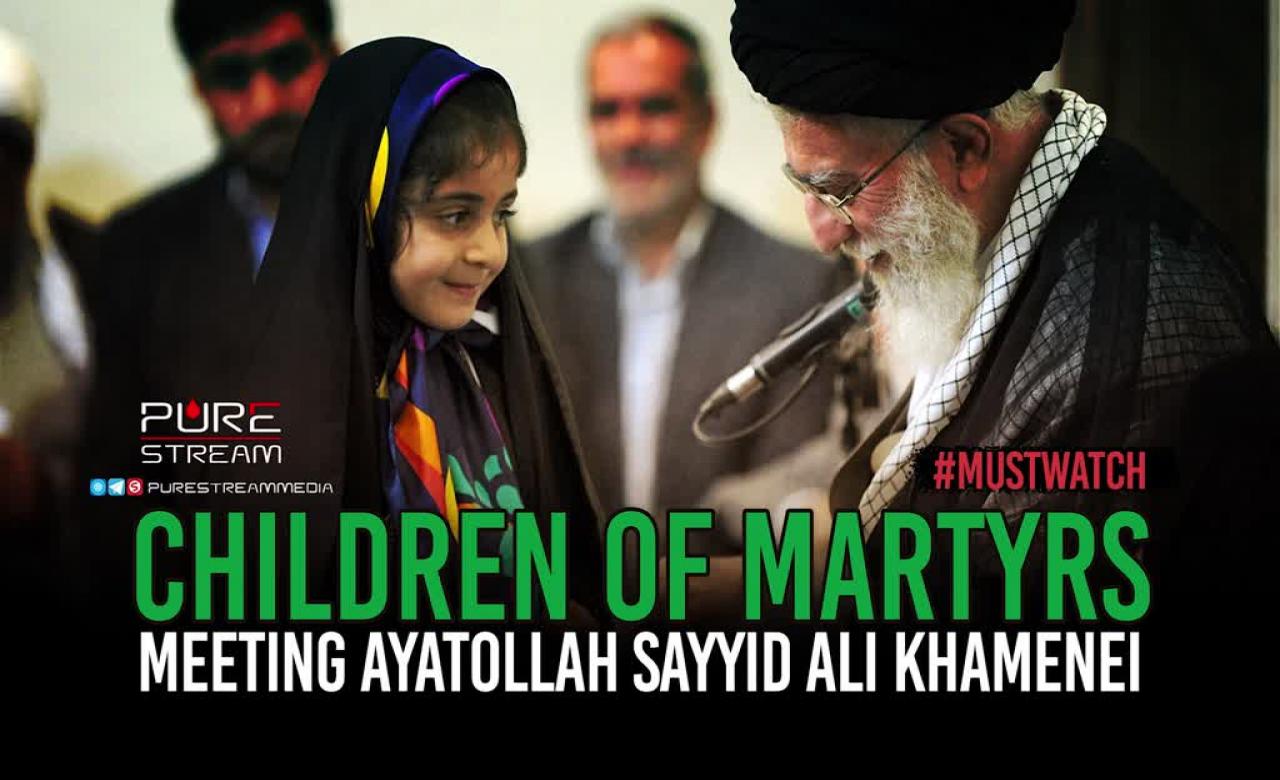 Children of Martyrs Meeting Ayatollah Sayyid Ali Khamenei | #MUSTWATCH | Farsi Sub English