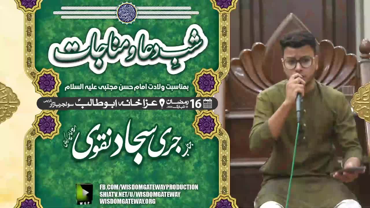 Shab e Dua o Munajat | Wiladat e Imam Hasan a.s | Manqabat Jari Sajjad | Aza Khana e Abu Talib a.s | Soldier Bazar Karachi | Urdu