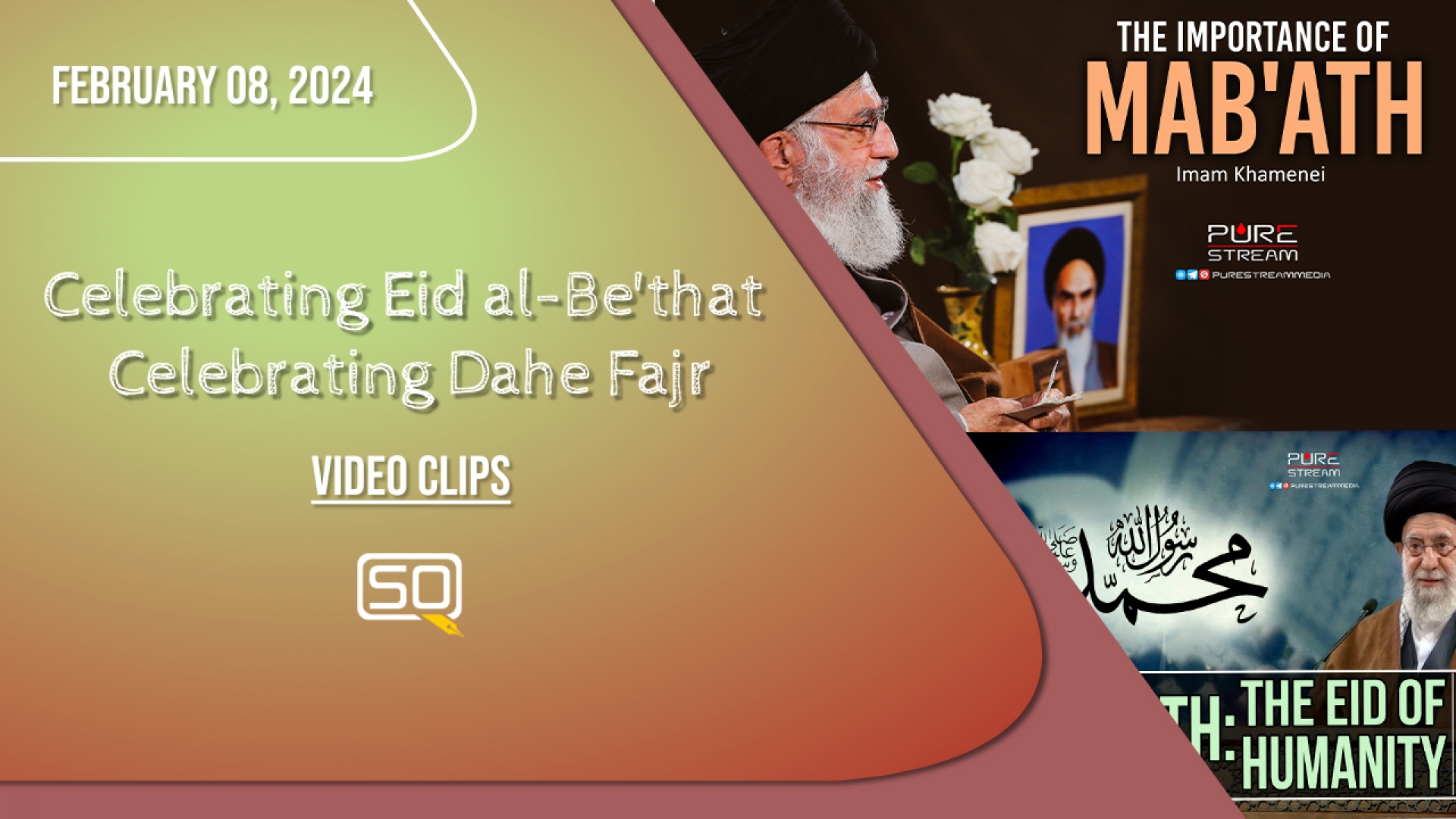 (08February2024) Video Clips | Imam Khamenei | Celebrating Eid al-Be'that Celebrating Dahe Fajr | Farsi Sub English
