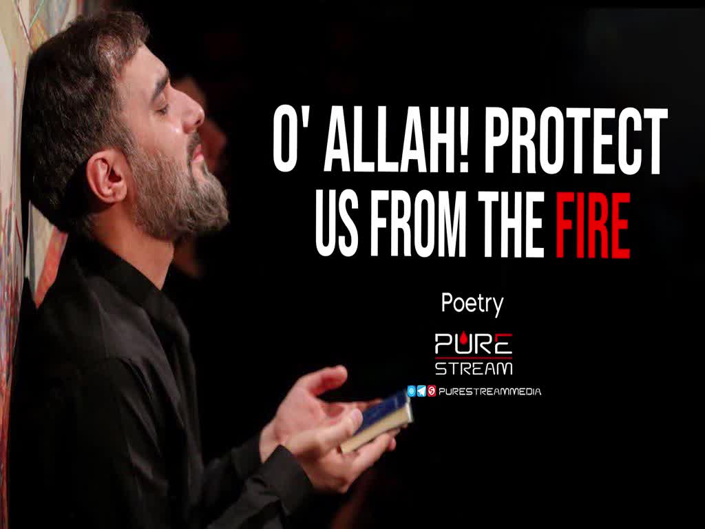 O\' Allah! Protect Us from the Fire | Poetry | Farsi Sub English