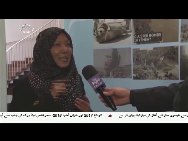 [01 Jan 2018] یمن میں بچوں کی حالت زار- Urdu