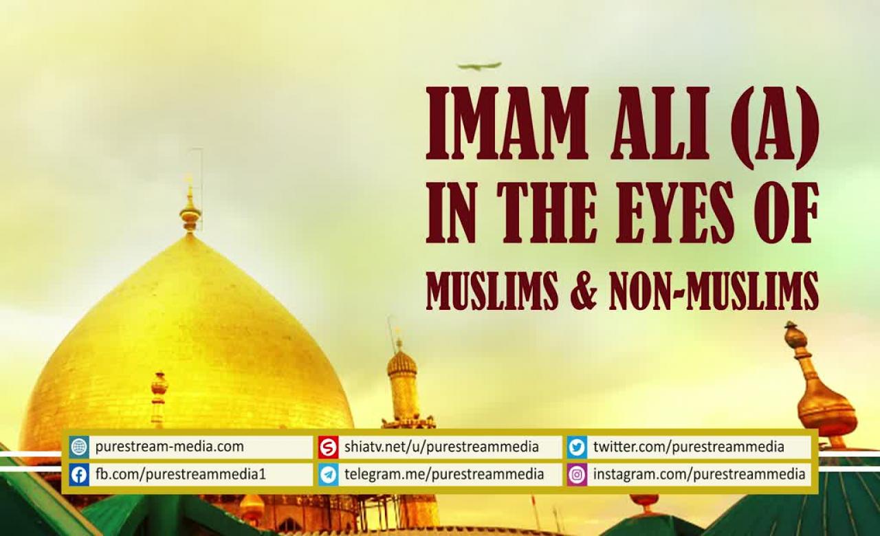Imam Ali (A) in the Eyes of Muslims & Non-Muslims | Farsi sub English