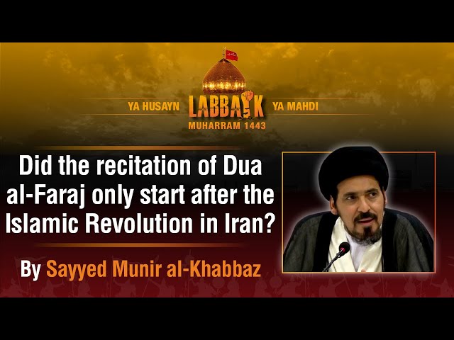 Did the recitation of Dua al-Faraj only start after the Islamic revolution in Iran? | Sayyed Munir Al-Khabbaz | English