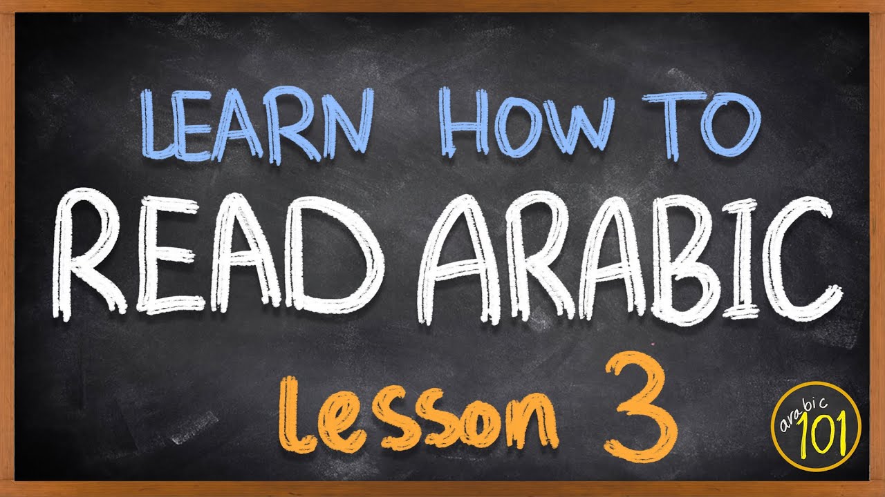 How to READ ARABIC? - The alphabet - Lesson 3 - Arabic 101 | English Arabic