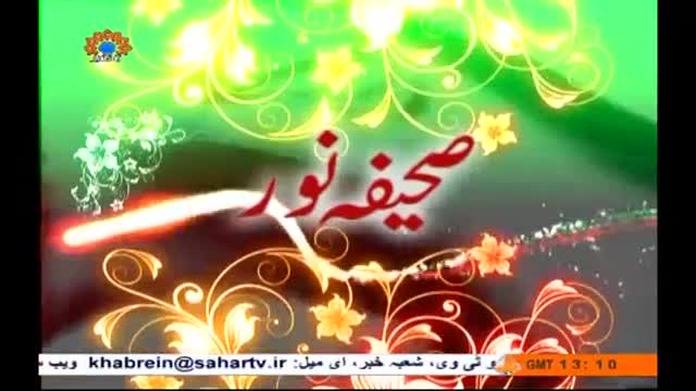 صحیفہ نور - Taqwa Infaradi aur Taqwa Ijtemai main ferq | Supreme Leader Khamenei - Urdu
