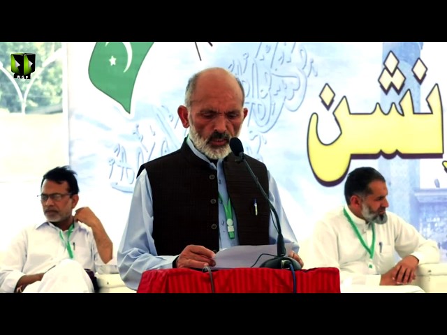 [Speech] Janab  Iqbal Sajid | Noor-e-Wilayat Convention 2019 | Imamia Organization Pakistan - Urdu