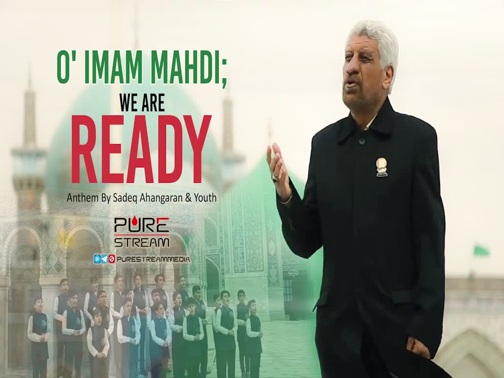 O\' Imam Mahdi; We Are Ready | Anthem By Sadeq Ahangaran & Youth | Farsi Sub English
