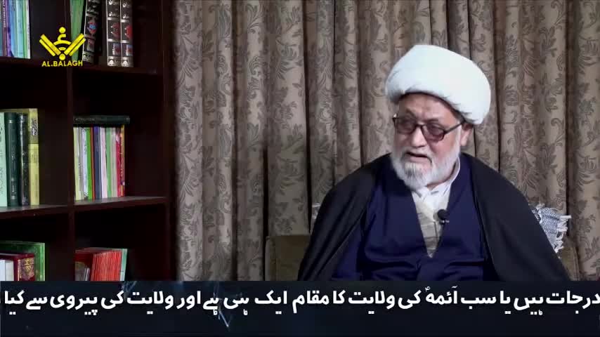 Ayatollah Ghulam Abbas Raesi | Q&A | 044 | Urdu