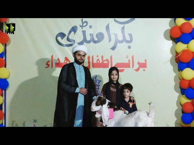 [Short Report] Bakra Mandi Baraey Atfaal -e- Shouhada | Karachi | 2021 | Urdu