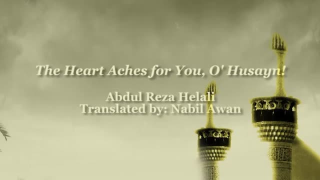 [Latmiya] The Heart Aches For You O\' Husayn! - Abdul Reza Helali - Farsi Sub English