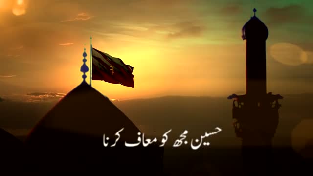 [08] Muharram 1436 - Hussain Mujh Ko Maf Karna - Shuja Rizvi - Noha 2014-15 - Urdu
