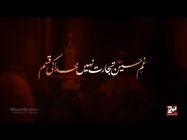 [Nauha 2018] Gham-e-Hussain (as) Tijarat Nahi | Syed Ali Deep Rizvi | Muharram 1440/2018 - Urdu