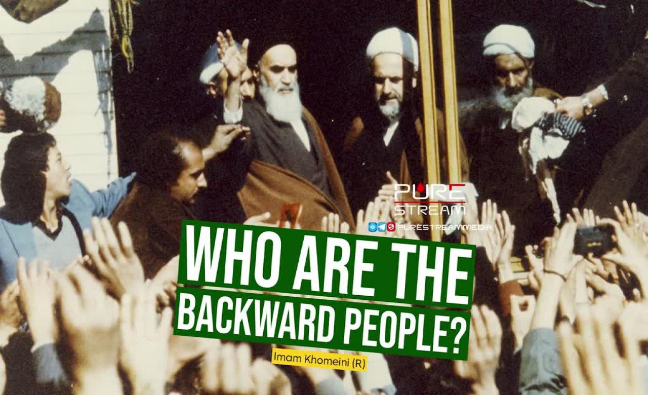 Who Are The Backward People? | Imam Khomeini | Farsi Sub English
