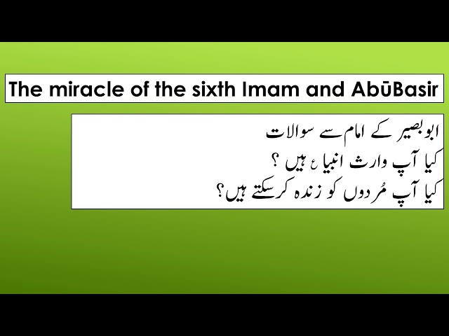 The miracle of the sixth Imam and AbūBasir-Urdu