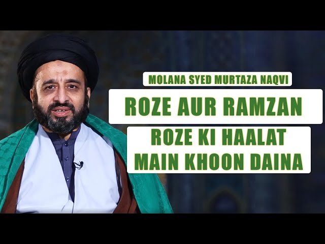 Roze Aur Ramzan Ke Masail | Roze Ki Haalat Main Khoon Daina | Mahe Ramzan 2020 | Urdu