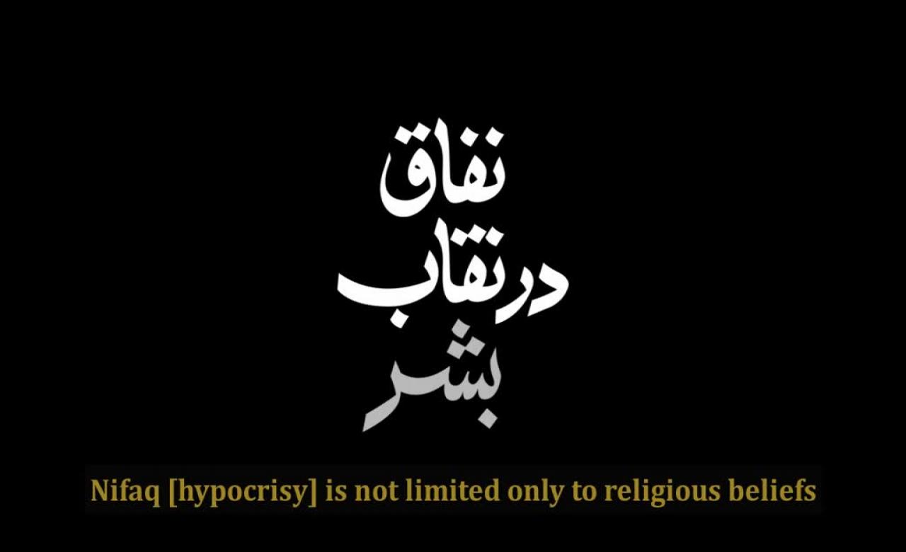 Hypocrisy In The Guise Of Humanity | Ayatollah Khamenei | Farsi Sub English