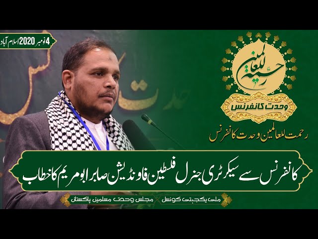 Sabir Abu Maryam | Speech | Rahmatan lil Alamin Wahdat Conference | 2020 | Urdu