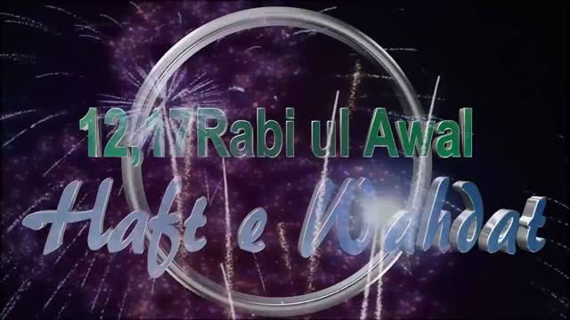 [Paigham-e-Wahdat] Rabbi-ul-Awwal 1436 - H.I Raja Nasir - Urdu