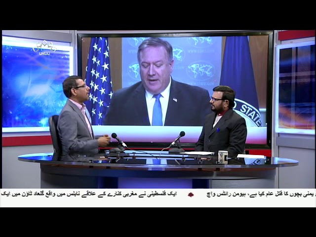 [17Aug2018] امریکی وزارت خارجہ میں ایران ایکشن گروپ کی تشکیل- Urdu