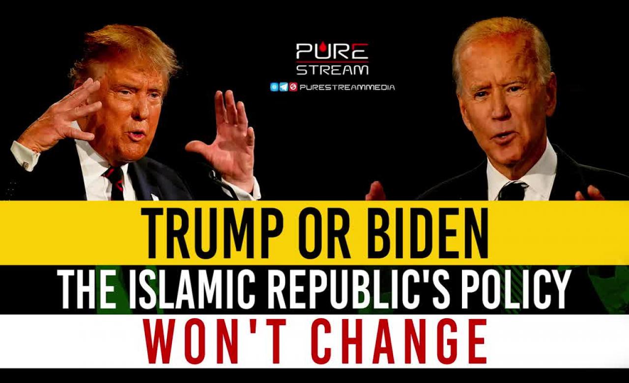 Trump OR Biden, The Islamic Republic\'s Policy Won\'t Change | Imam Khamenei | Farsi Sub English