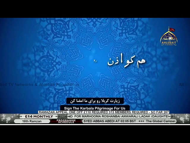  Khuda Ke Taraf - Shab e Zarbat - Shab e Qadar - 12th May 2020 18 ramazan - Urdu